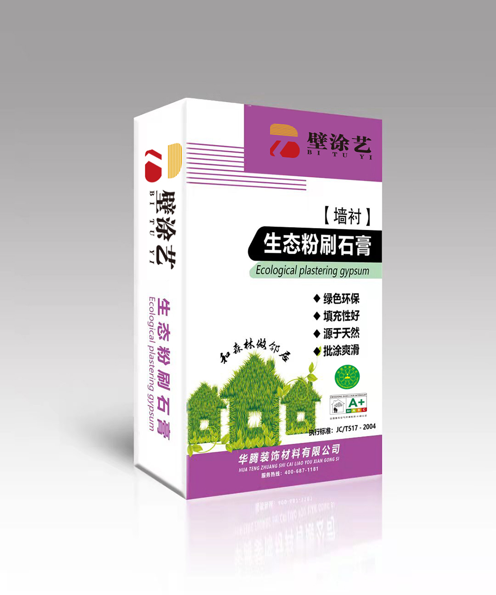 生態(tài)粉刷石膏